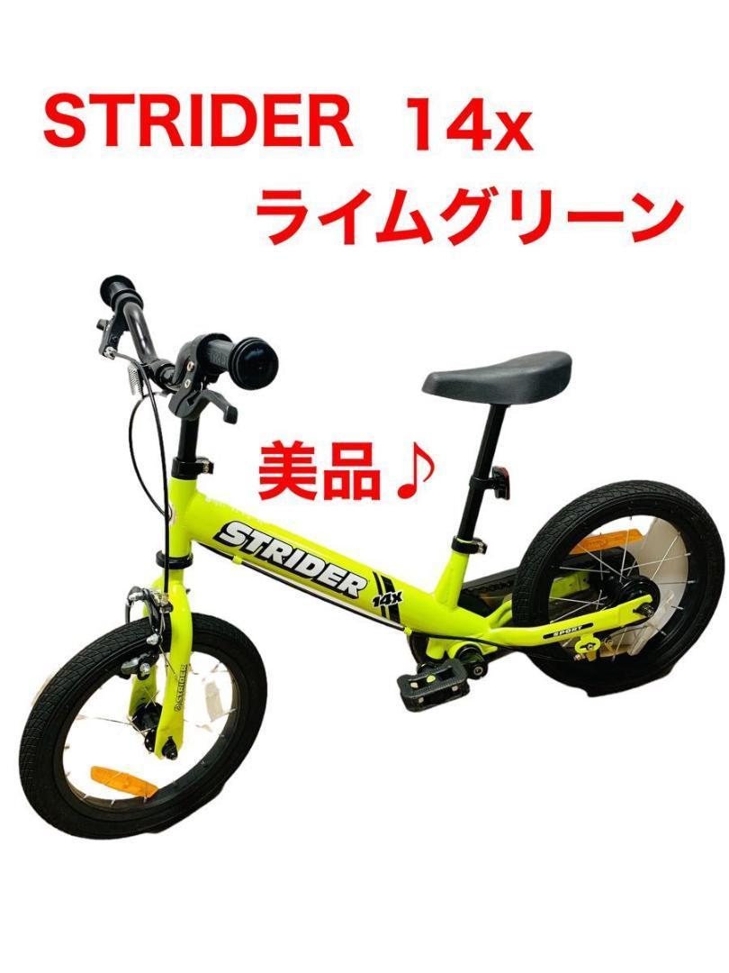 STRIDER ストライダー14X ライムイエロー グローブ付き 通販店