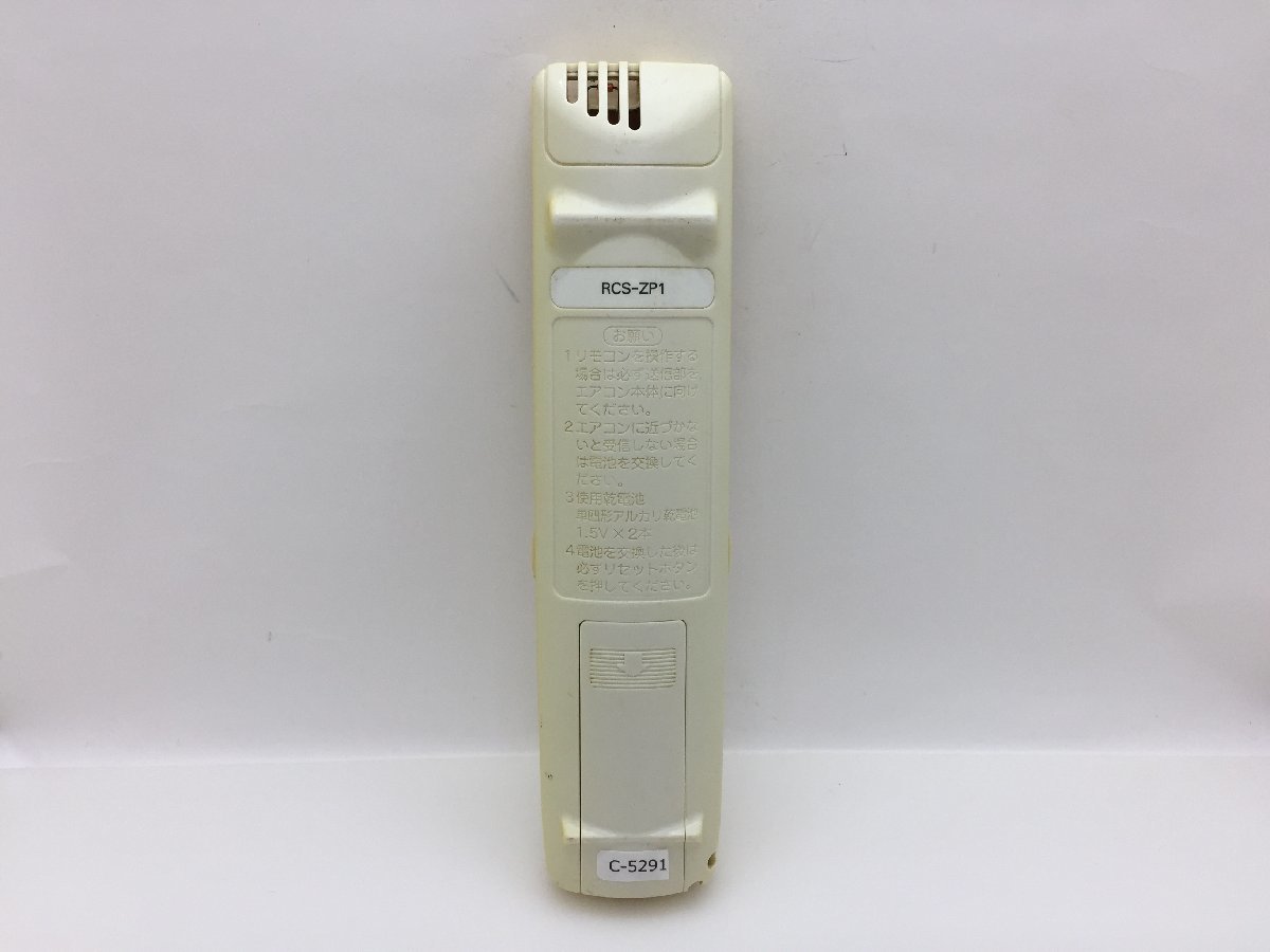 SANYO　エアコンリモコン　RCS-ZP1　中古品C-5291_画像3