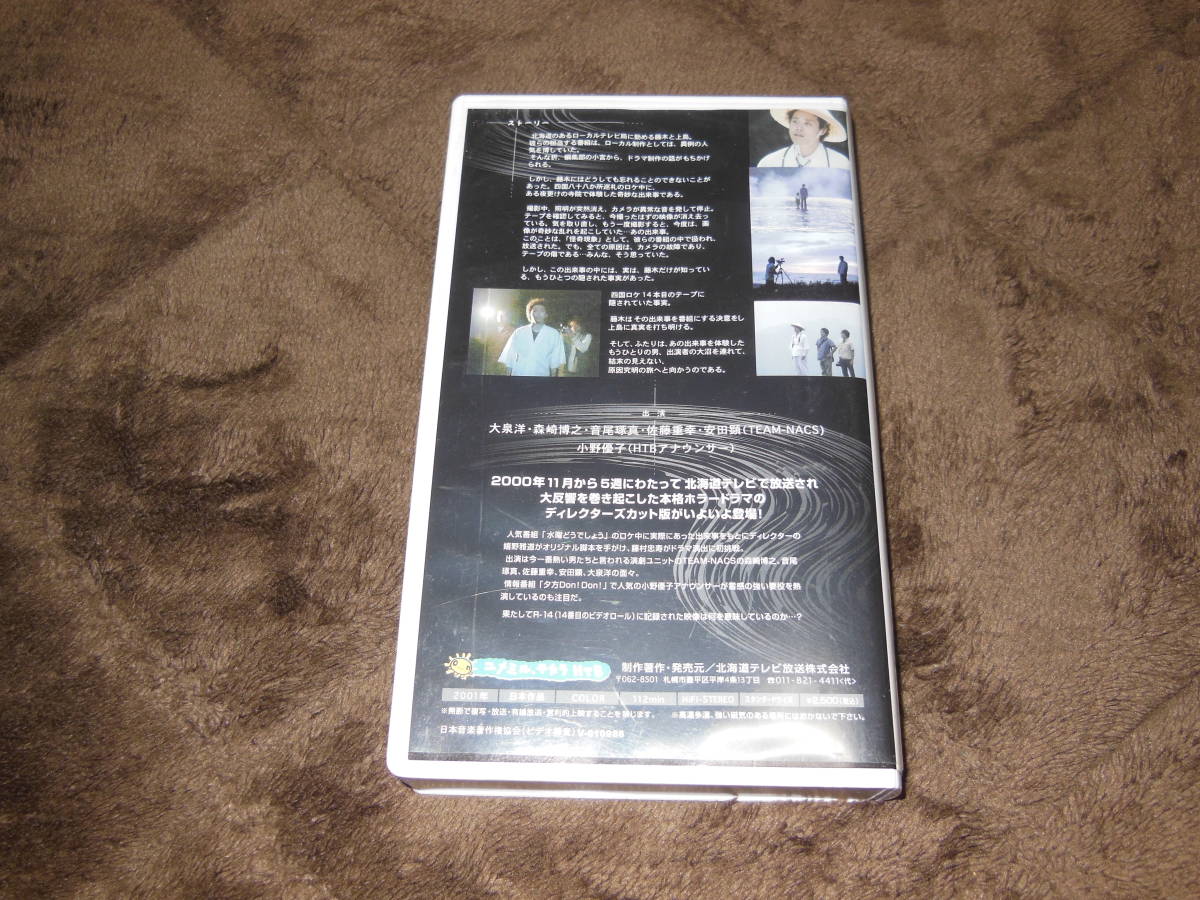 水曜どうでしょう 四国 R-14 VHS ビデオ 2000 大泉洋 - ascentofbeauty.com.au 水曜どうでしょう 四国 R-14 VHS ビデオ 2000 大泉洋 - ascentofbeauty.com.au