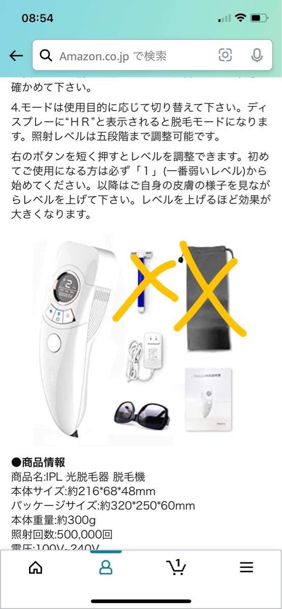 YIKAVA 脱毛器 光脱毛器 レーザー IPL技術 50万発照射/クール機能/永久脱毛/男女兼用/美肌機能 (ホワイト)