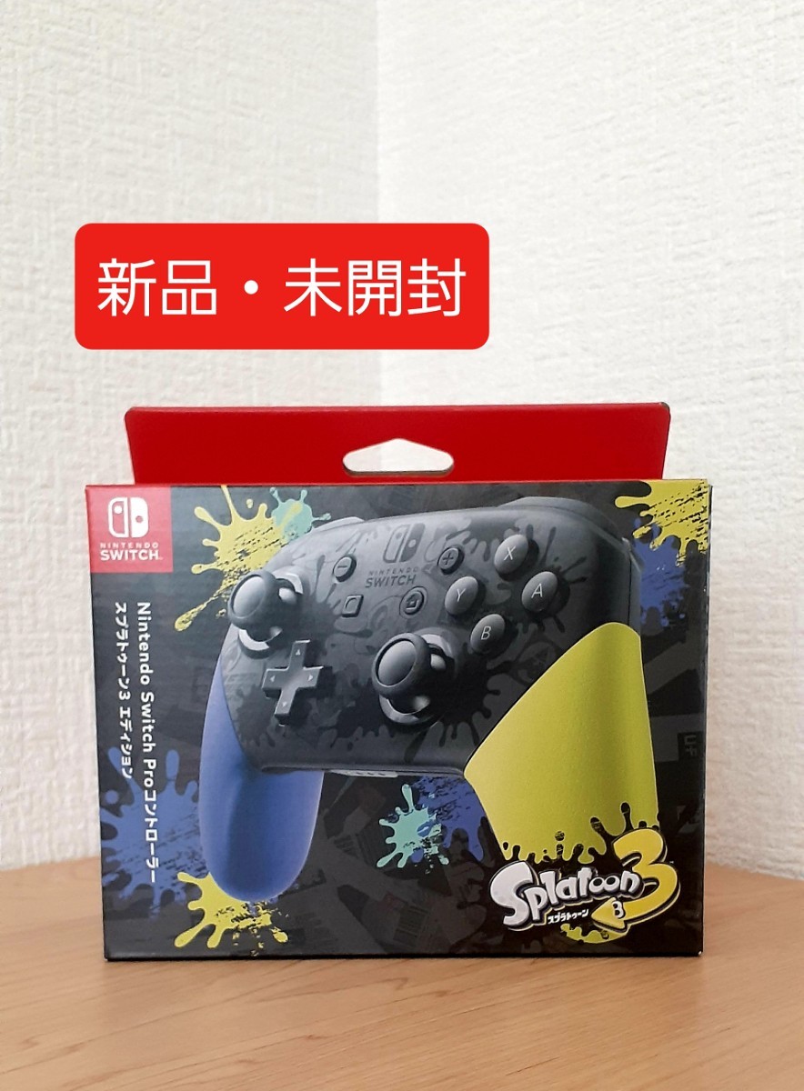 正規品】【新品未使用】ニンテンドーSwitch コントローラーpro スプラ 