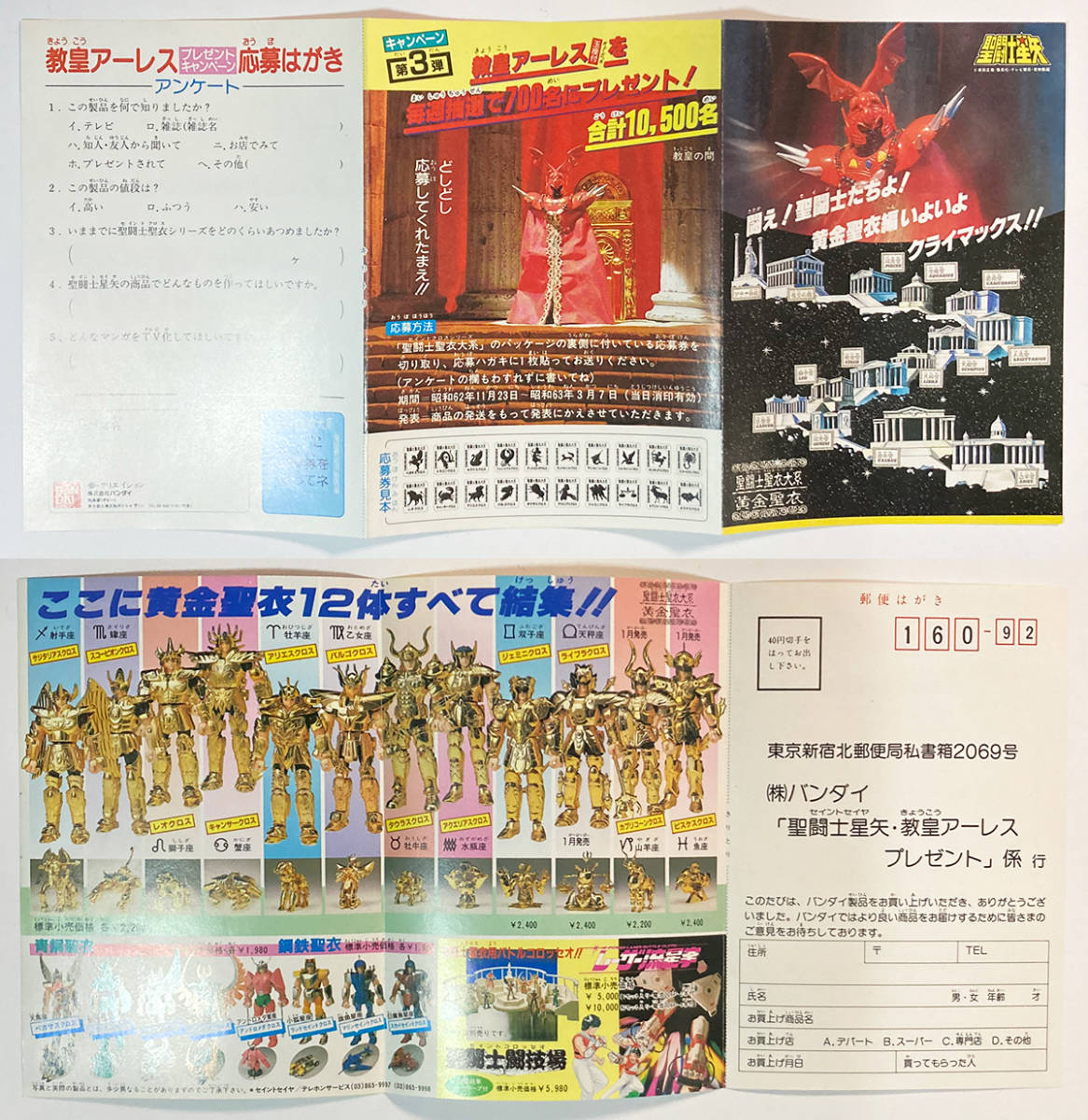 聖闘士聖衣大系 天馬星座の聖衣 ペガサスクロス ゴールド 聖闘士聖衣大系 天馬星座の聖衣 ペガサスクロス ゴールド