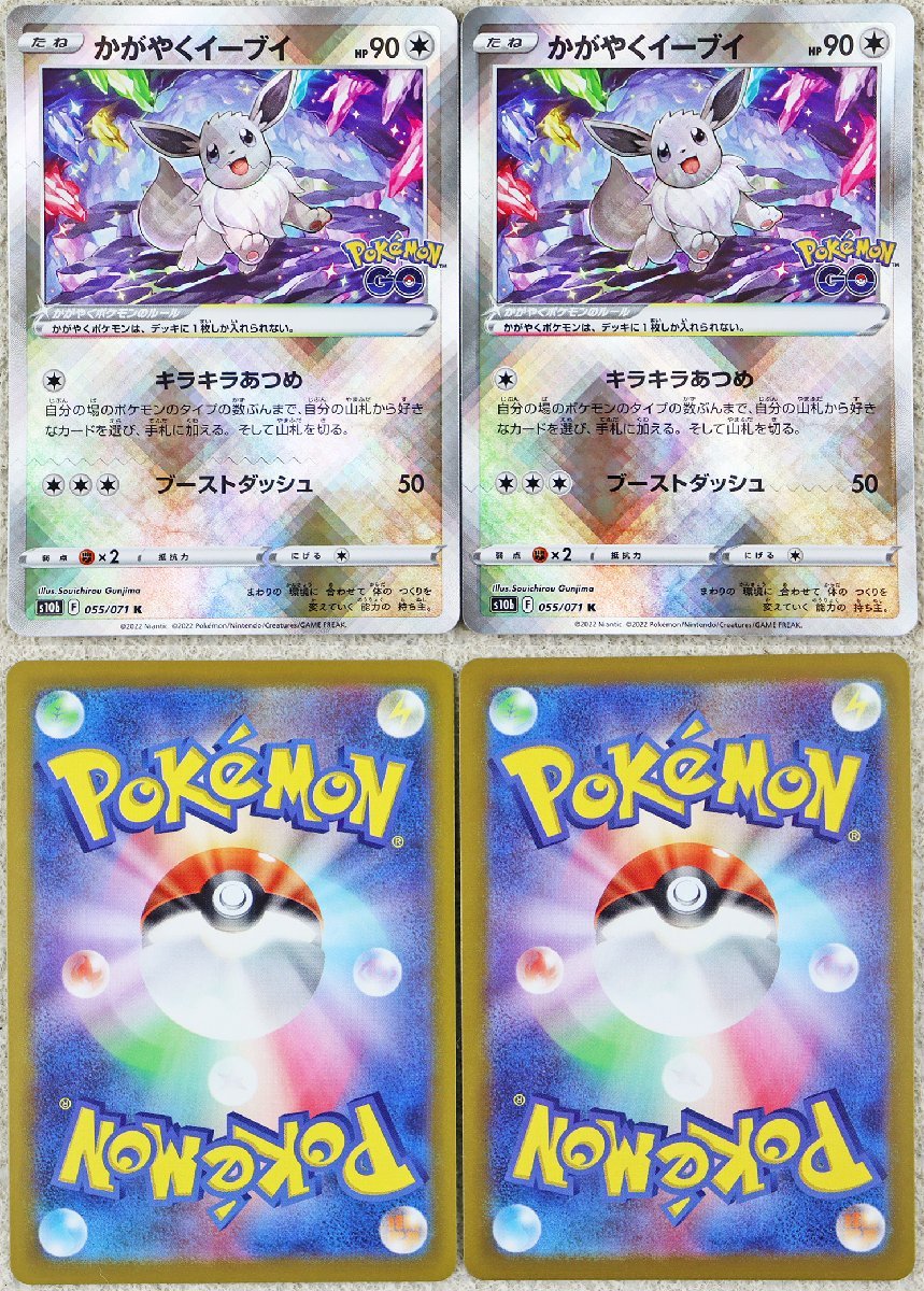 Yahoo!オークション - P 中古品 ポケモンカード『かがやく