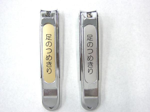  made in Japan!iteza nail clippers ( nails * Clipper ) pair. nail for!#705-C