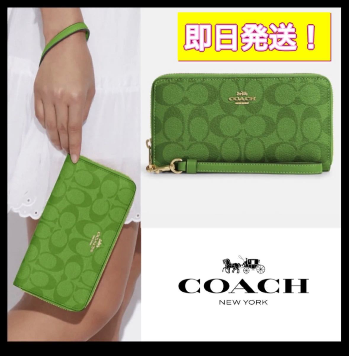 超爆安 COACH 長財布 レザー ロングジップアラウンド ケリー グリーン