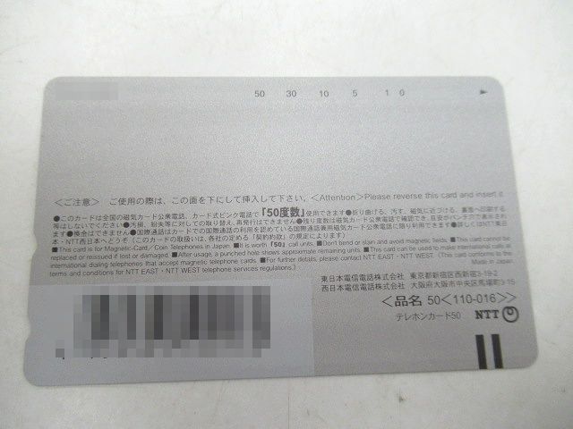 ▲▲未使用 テレカ 深田恭子 2008年3月号 CIRCUS 抽選プレゼント 50度数 テレホンカード 保管品▲▲_画像4