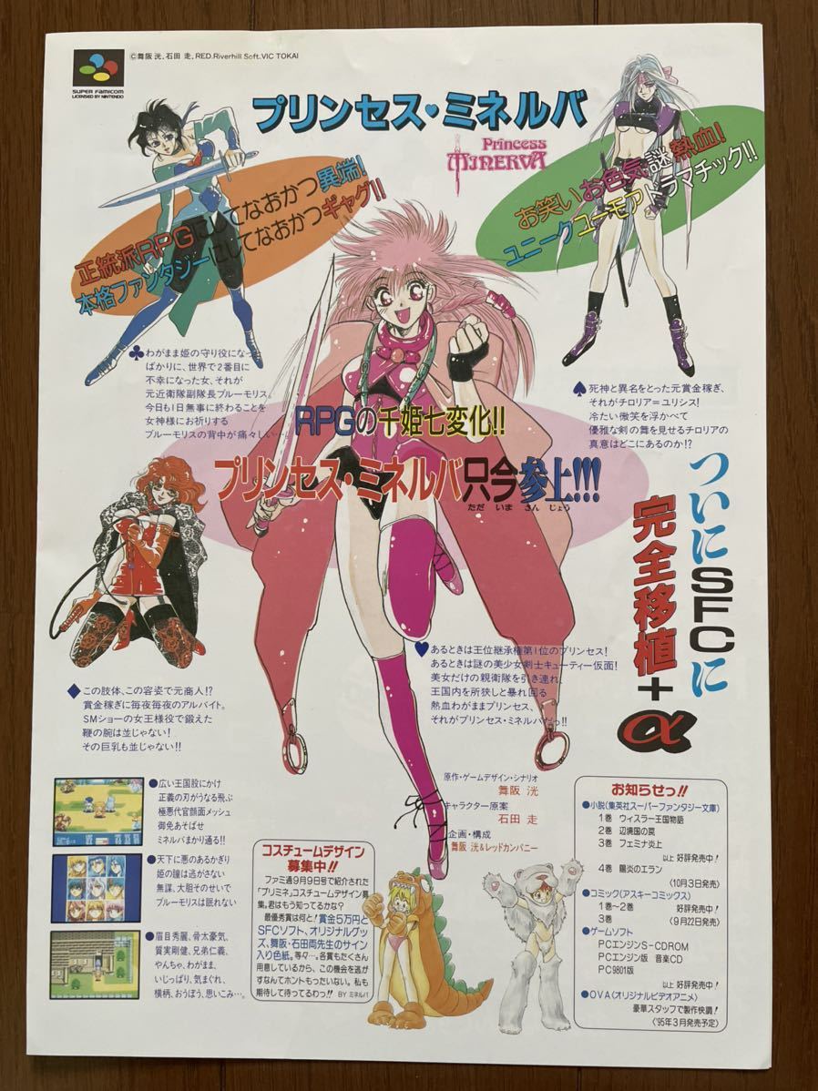 オータムセール SFC ラプラスの魔 - 家庭用ゲームソフト