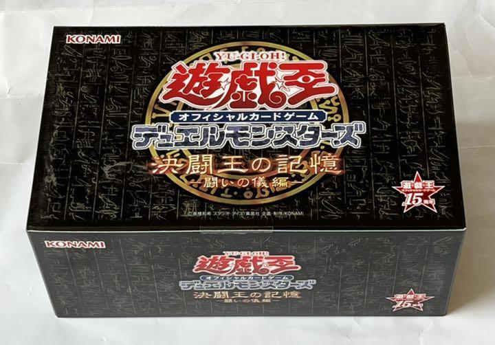遊戯王 決闘王の記憶 王国編・決闘都市編・闘いの儀編 未開封全種セット 遊戯王 決闘王の記憶 決闘者の王国編 決闘都市編 未開封(遊戯王