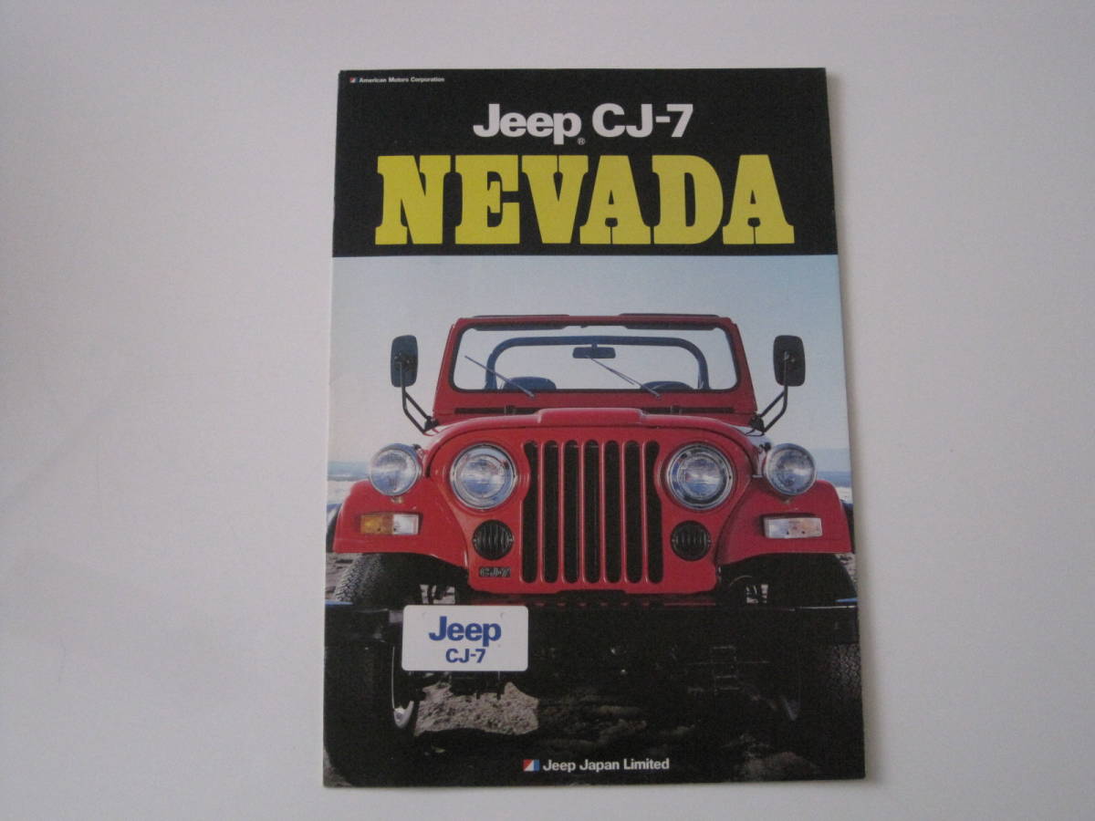 Jeep NEVADA CJ-7 カタログ Jeep Japan の画像1