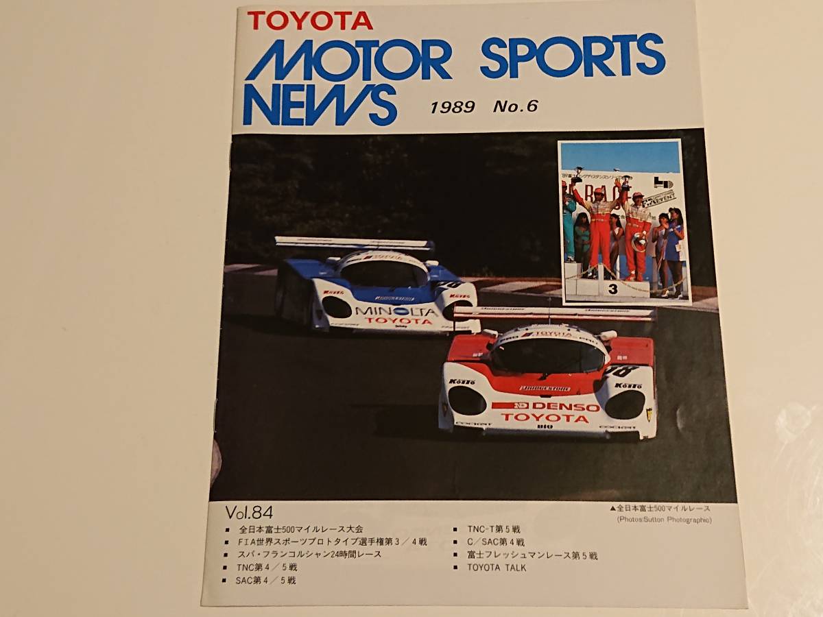 TOYOTA MOTOR SPORTS NEWS 1989年6月 Vol.84トヨタモータースポーツニュース _画像1