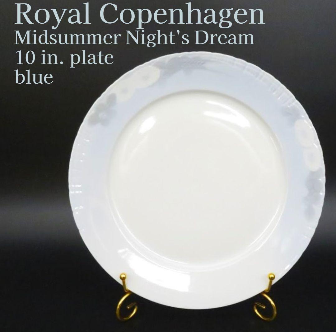 アウトレットオンライン 未使用品★ロイヤルコペンハーゲン　ミッドサマーナイト　美しい青　25.4センチ 食器