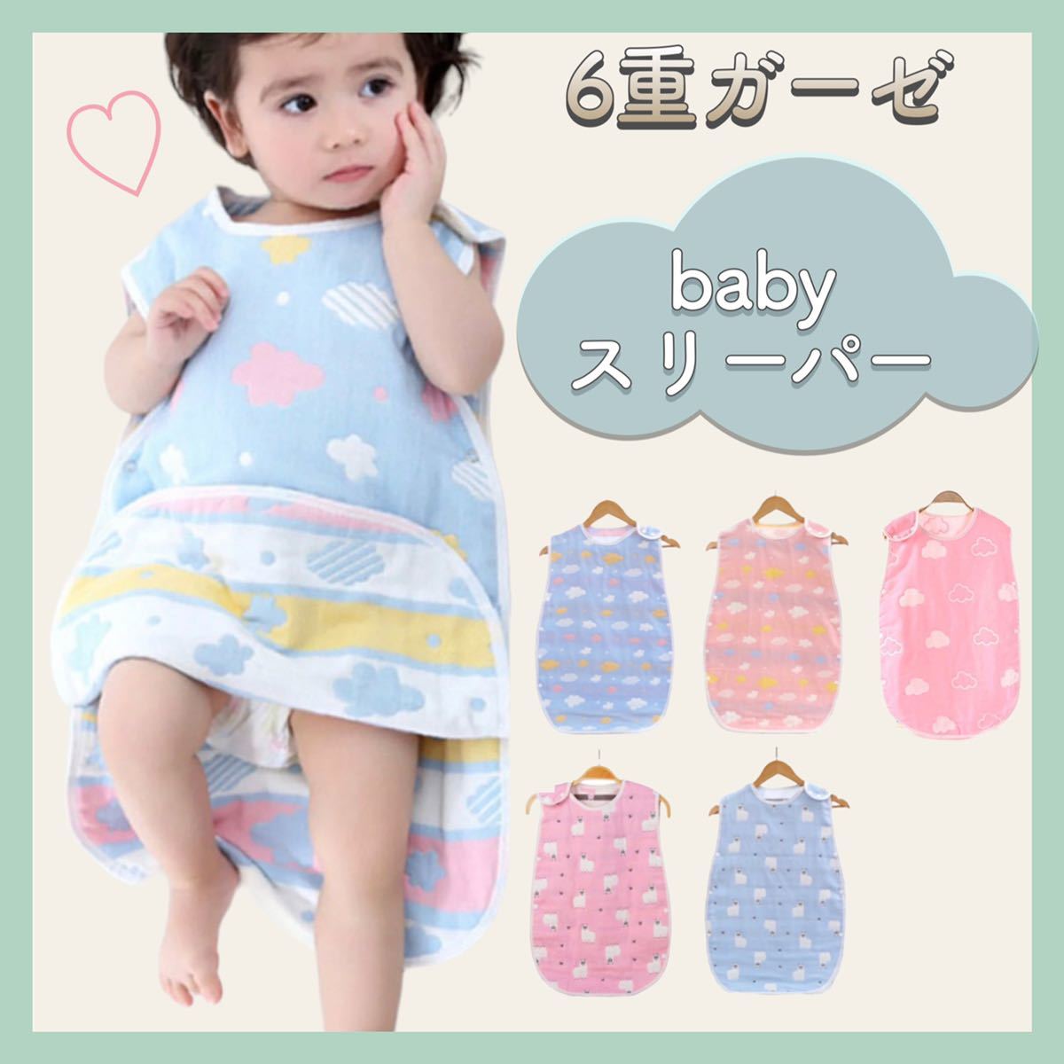 [ free shipping ]* new goods * sleeper baby 6 -ply gauze packet is possible to choose 5 pattern 