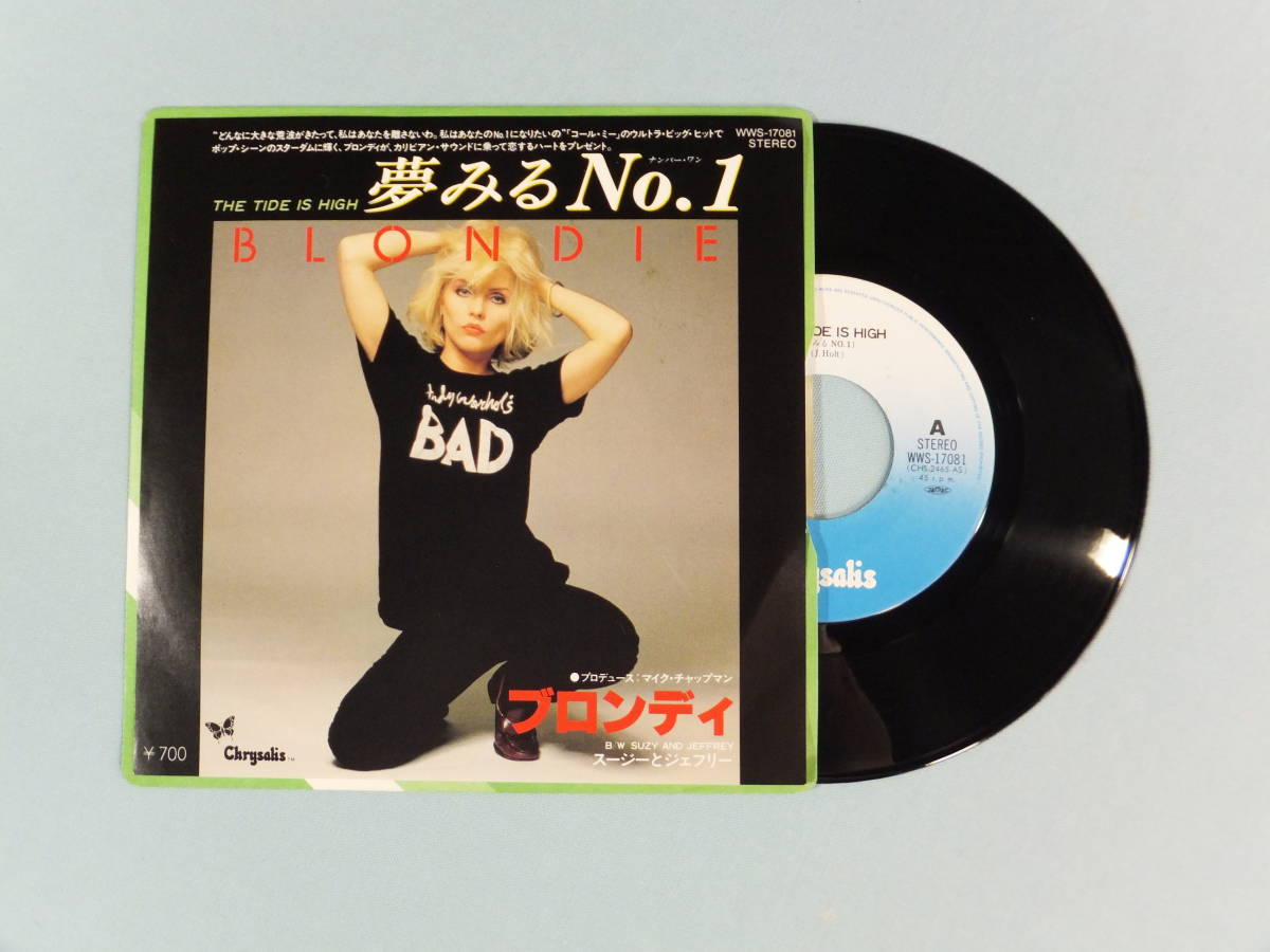 [EP] ブロンディ / 夢みる NO.1 (1980)_画像1