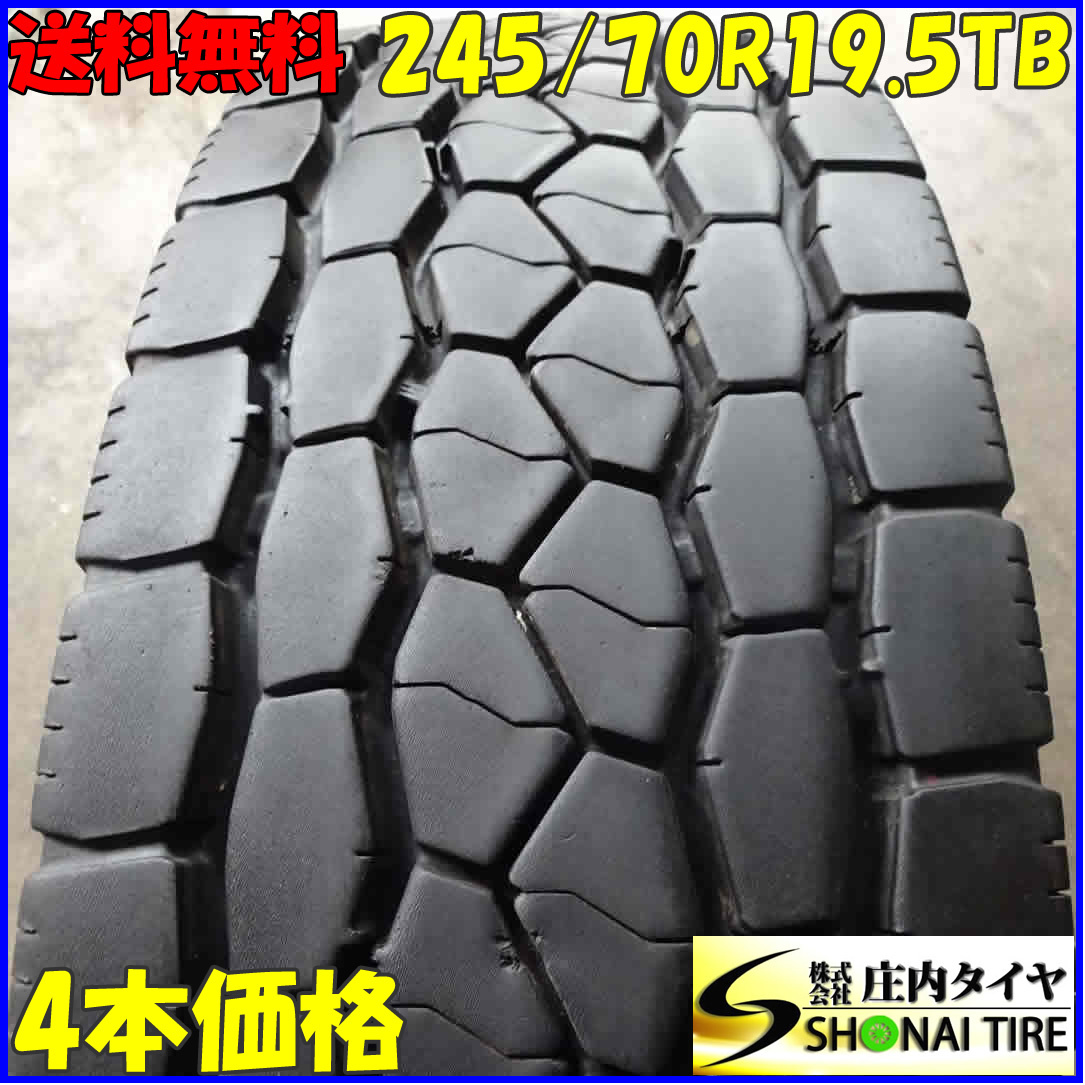 MIX 夏 4本SET 会社宛 送料無料 245/70R19.5 136/134 TB ブリヂストン