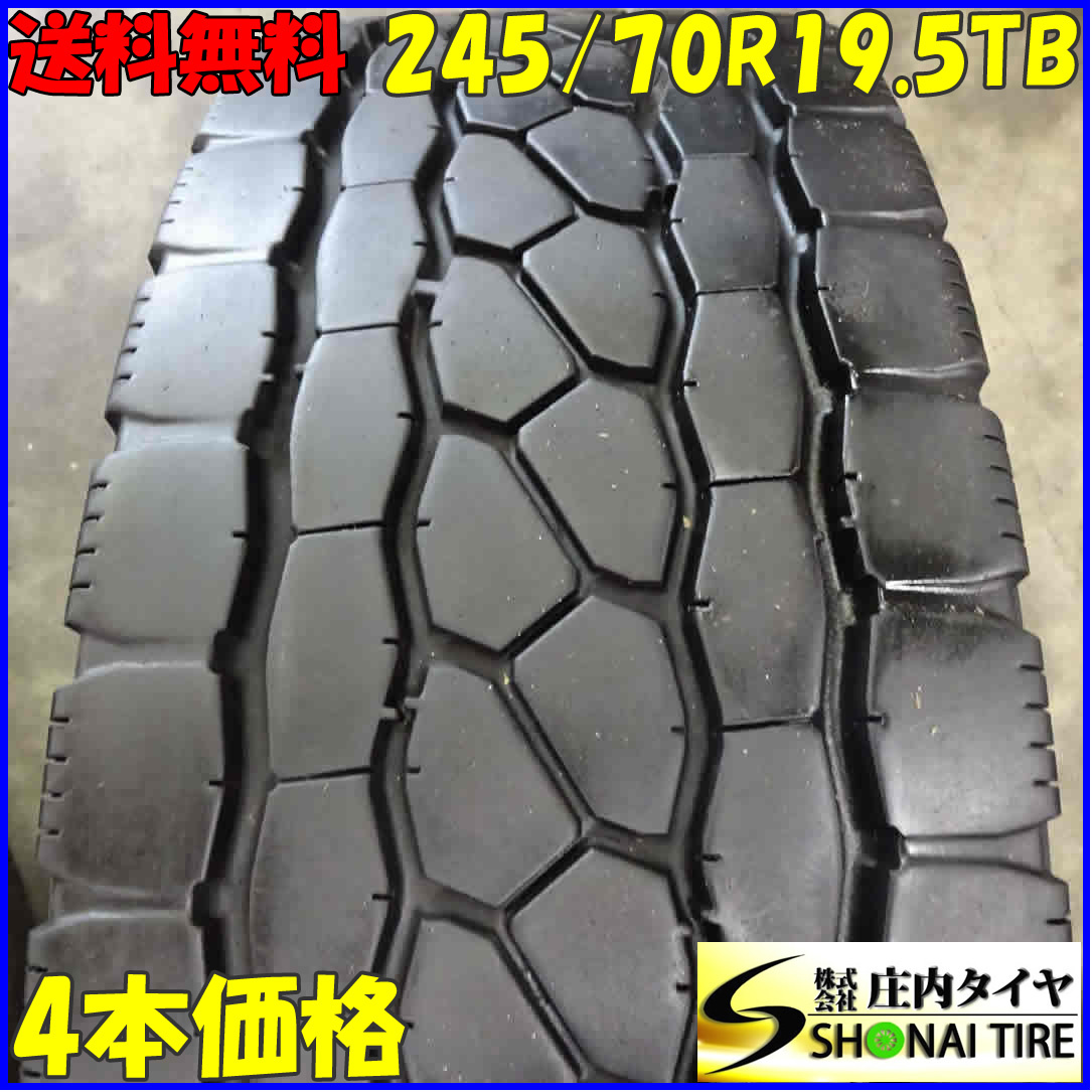 MIX 夏 4本SET 会社宛 245/70R19.5 136/134 TB ブリヂストン ECOPIA 激安特価特売 ブリヂストン ミックスタイヤ 12本低床 大型 その他