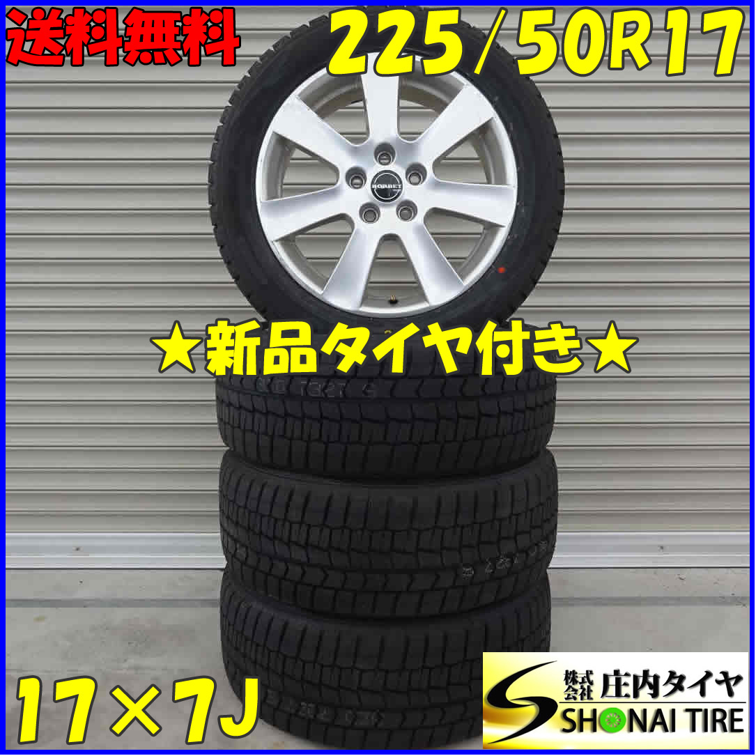 冬新品 2020年製 4本 会社宛 送料無料 225/50R17×7J 94S ダンロップ WINTER MAXX WM02 アルミ VW フォルクスワーゲン T-Roc 特価 NO,B7413_画像1