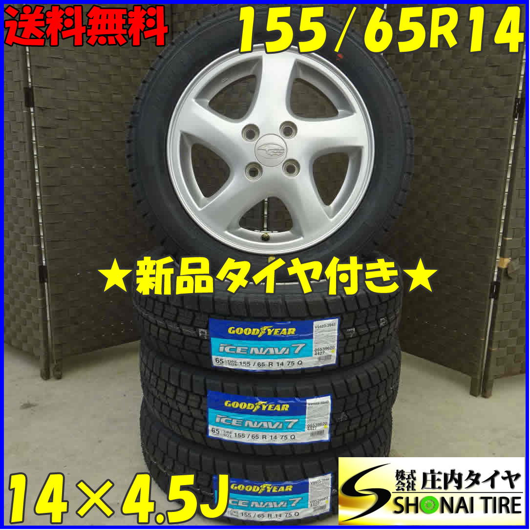 2023年製 ブリヂストン VRX2 155 65R14 TB-08 4本SET