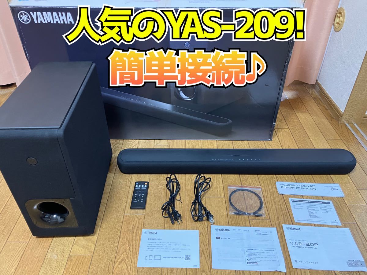 新作通販 YAMAHA YAS-209 美品 新作即納