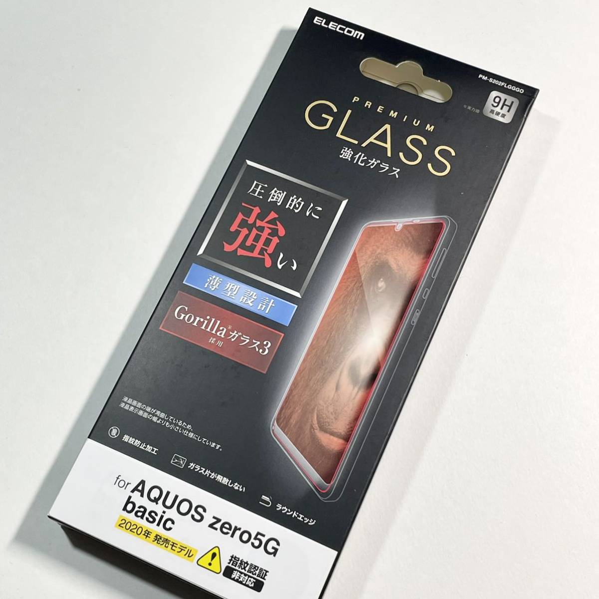 エレコム AQUOS zero5G basic用ガラスフィルム ゴリラガラス