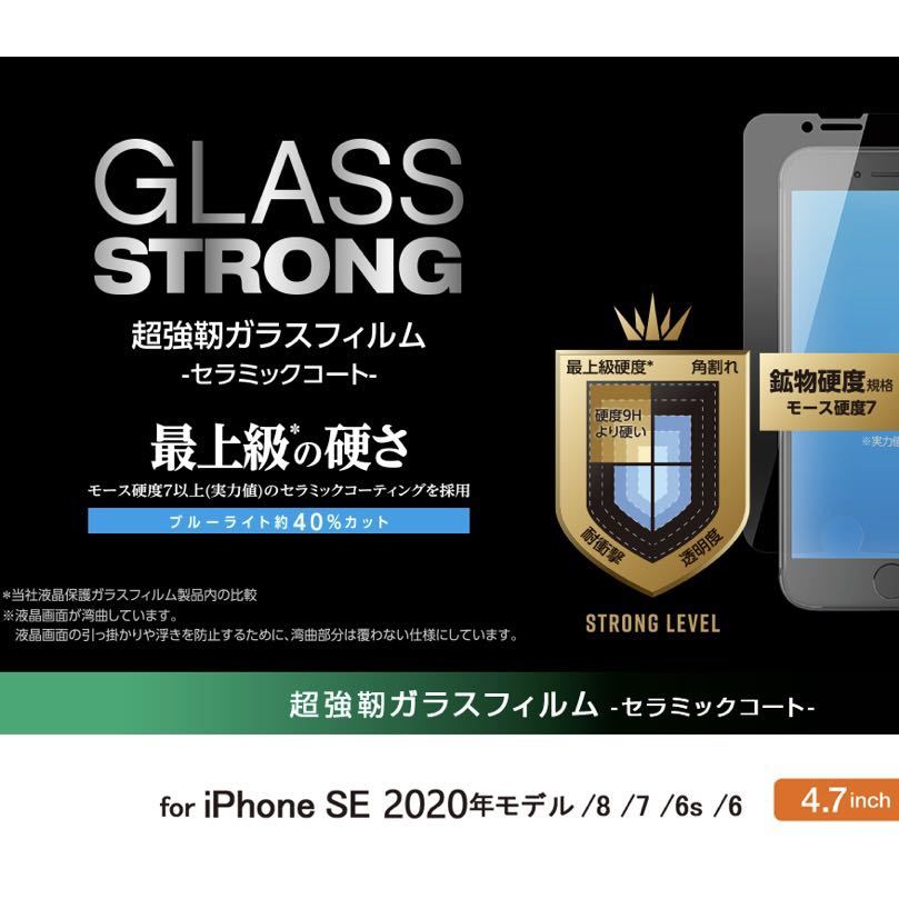ヤフオク! - エレコム iPhoneSE3 SE2 8/7/6s/6ガラスフィルム... ヤフオク! - エレコム iPhoneSE3 SE2 8/7/6s/6ガラスフィルム...
