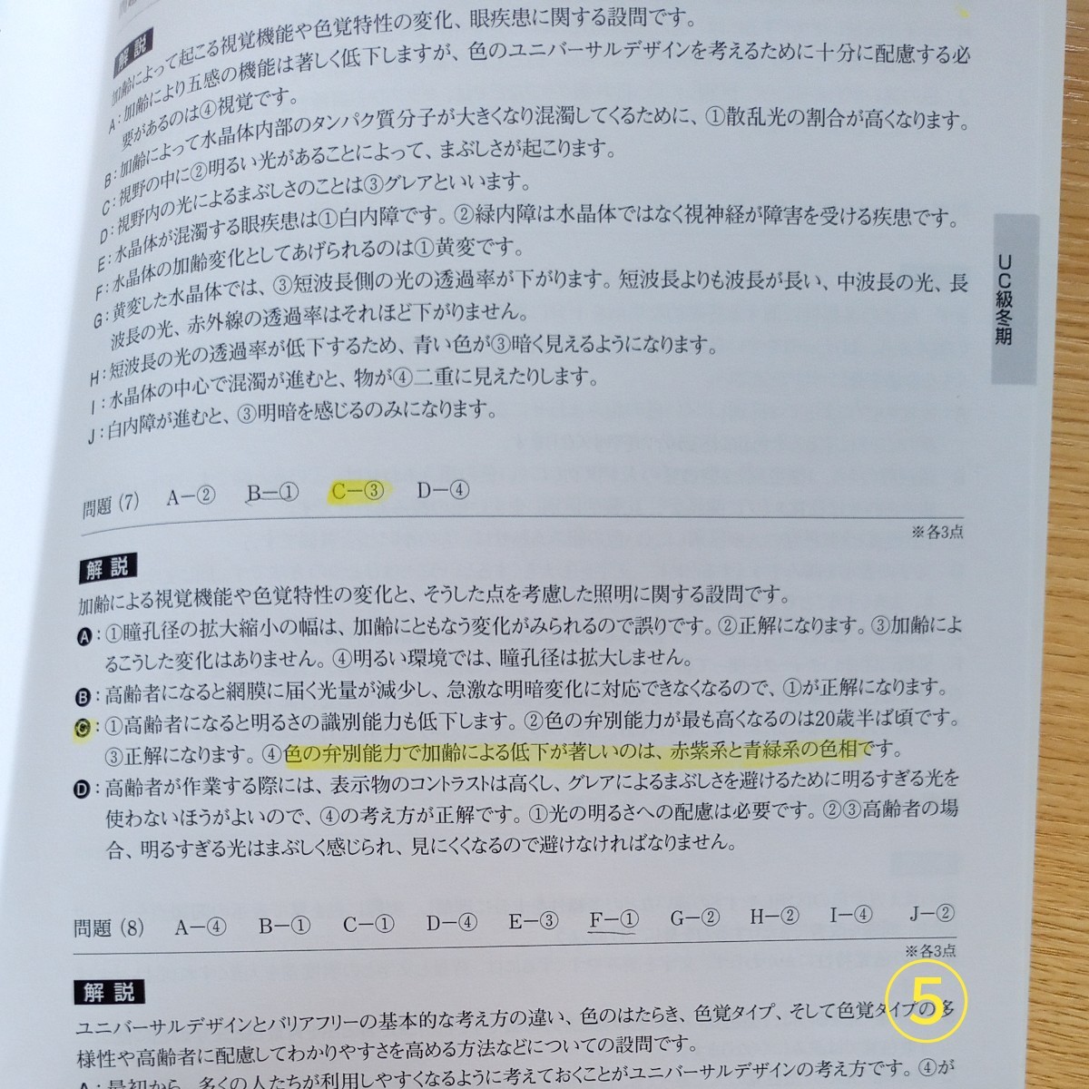 価格交渉可】色彩検定1級公式テキスト+2次対策 | 【価格交渉可】色彩