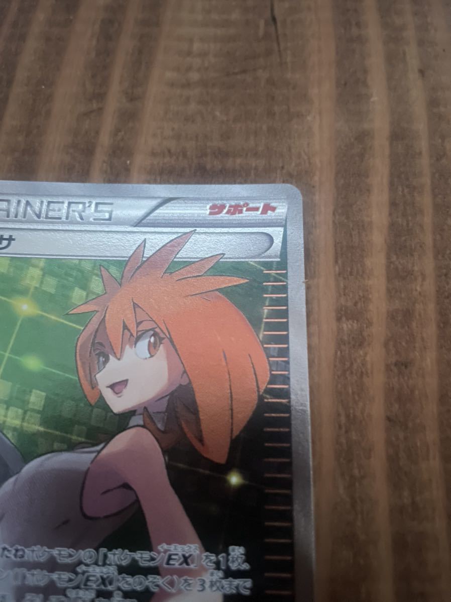 即納!最大半額!】 ポケモンカードゲーム アズサ XY8 064 059 SR fucoa.cl