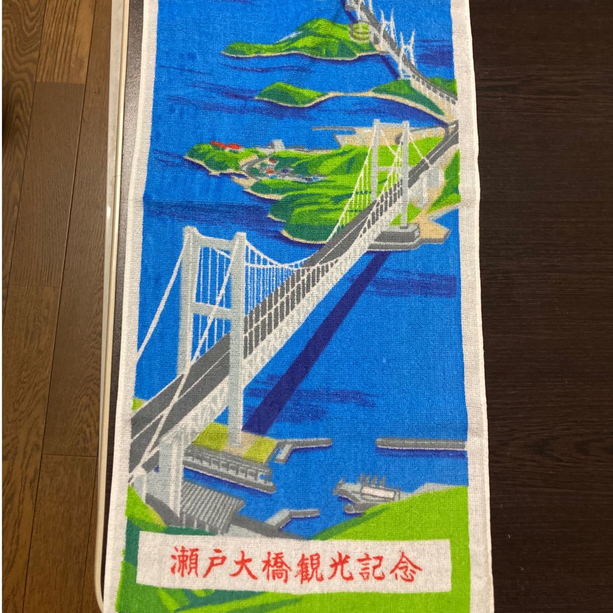 氷川きよし初恋列車2005タオル＆瀬戸大橋観光記念タオル2枚セット｜PayPayフリマ