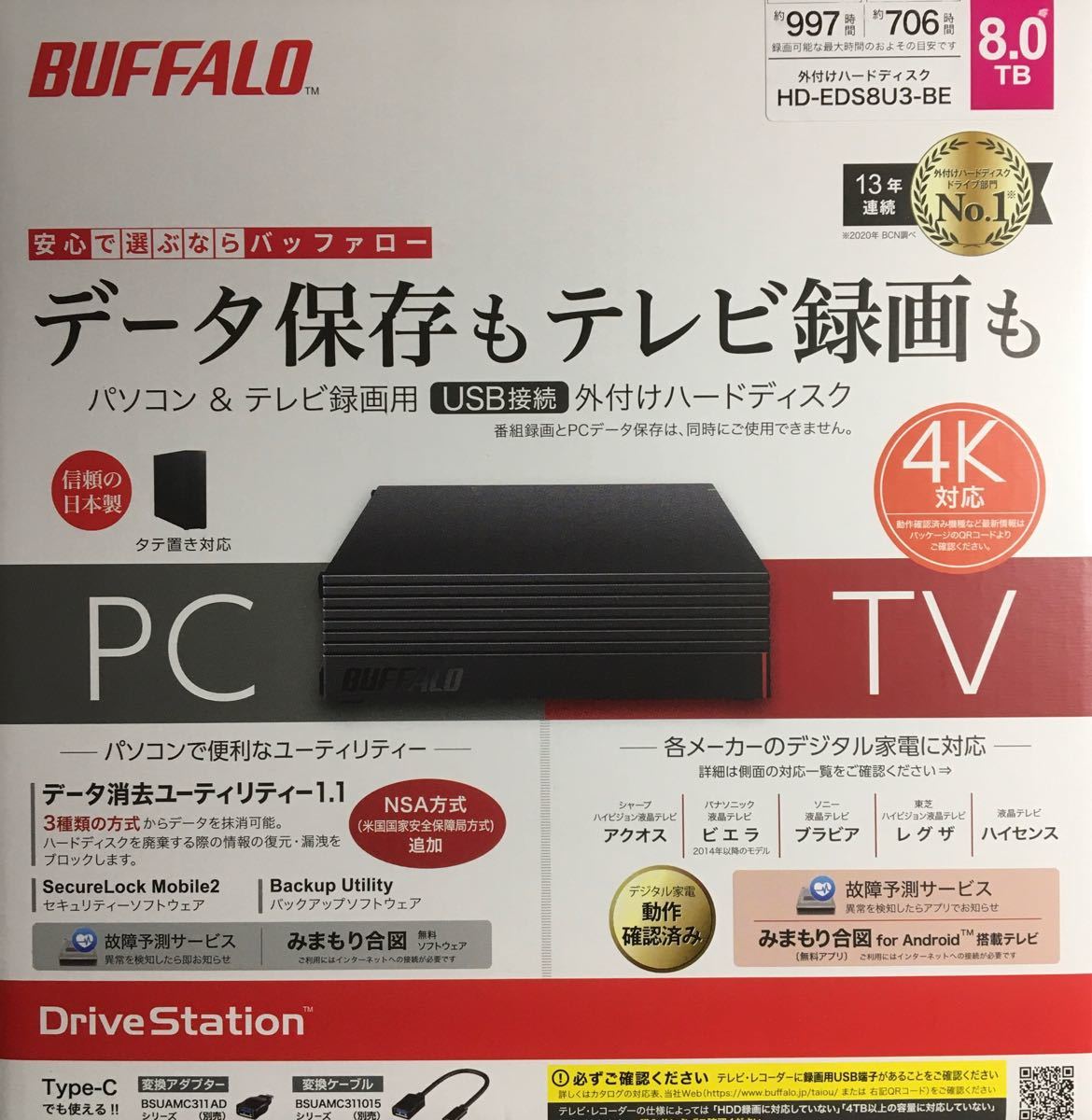 買い店舗 BUFFALO 外付けHDD 8TBデータ保存テレビ録画HD-EDS8U3-BE