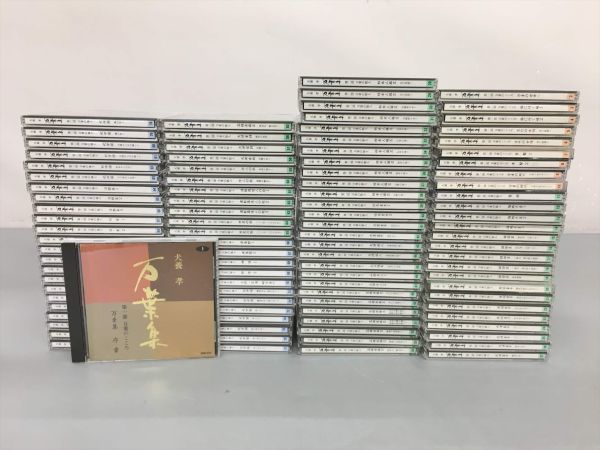 犬養孝 万葉集 100巻セット 2208BKM046 bprsubang.com