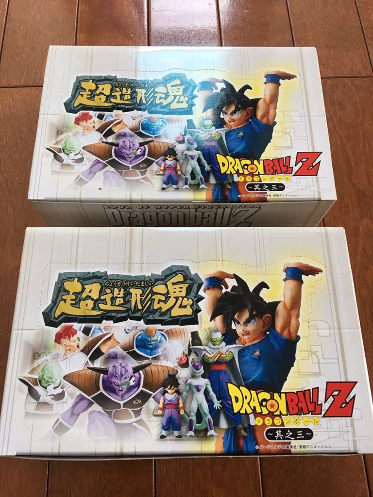 ドラゴンボールZ★超造形魂★其之三★2BOXセット★新品未開封★12個×2★ギニュー特戦隊★フリーザ★孫悟空★バンダイ_画像1