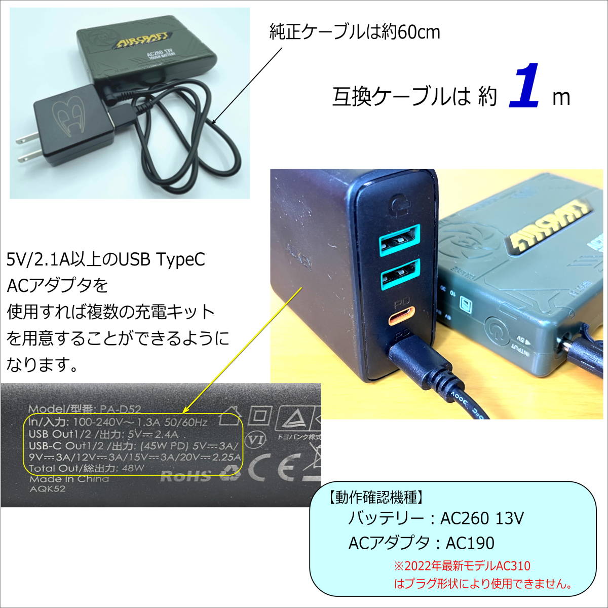 △バートル(BURTLE)空調服バッテリー充電AC190アダプタ用互換 DC-USB TypeCケーブル 1m 便利なTypeC接続 14UC10