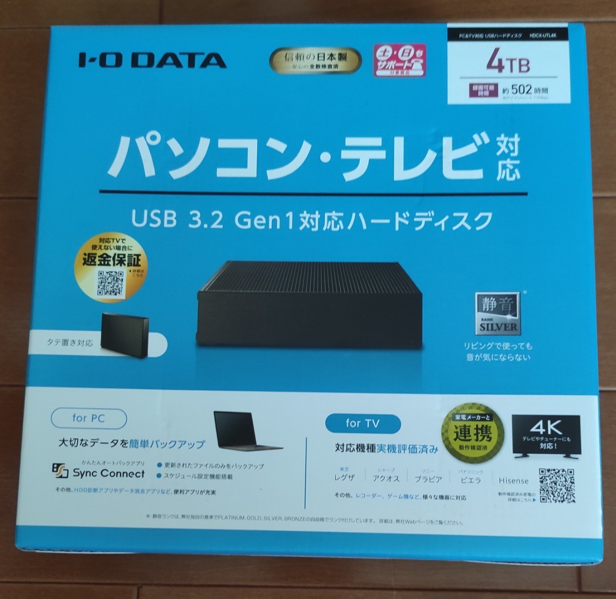 新品未開封品 4TB 外付けHDD 外付けハードディスク アイオーデータ I-O DATA