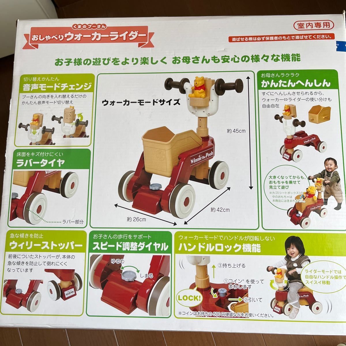 TAKARATOMY くまのプーさん おしゃべりウォーカーライダー（室内専用）対象年齢・10ヶ月〜3歳未満 【取り扱い説明書付き】｜PayPayフリマ