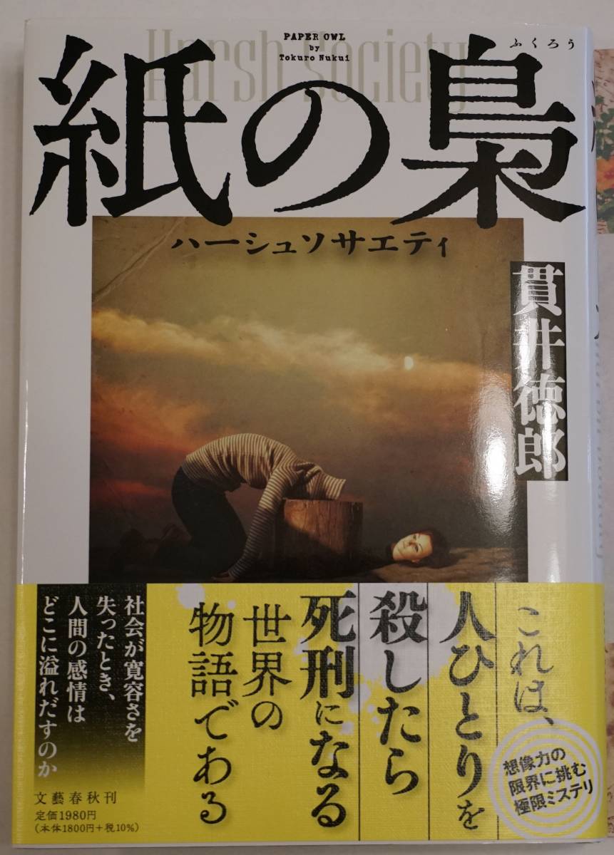  подпись книга@ Nukui Tokuro [ бумага. .] новая книга 