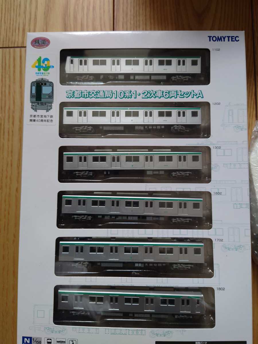 鉄道コレクション 京都市交通局 10系 1・2次車 6両セットA 鉄道コレクション 京都市交通局 10系 1・2次車 6両セットA