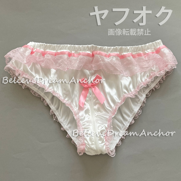 *即決*新品*1361*可愛い メンズ ベイビー カバー パンツ*おむつカバー*カバーショーツ*ジッパー付き*白*M*アンダーウエア ビキニ ブリーフ_画像1