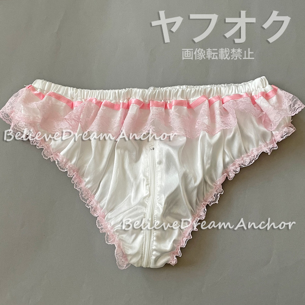 *即決*新品*1361*可愛い メンズ ベイビー カバー パンツ*おむつカバー*カバーショーツ*ジッパー付き*白*M*アンダーウエア ビキニ ブリーフ_画像2