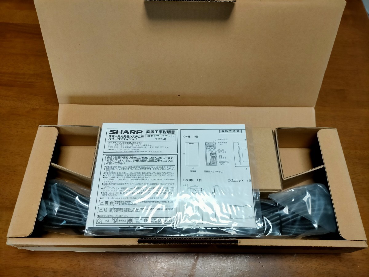 新品 SHARP 太陽光発電 T1CT-4 CTセンサーユニット|Yahoo 新品 SHARP 太陽光発電 T1CT-4 CTセンサーユニット|Yahoo