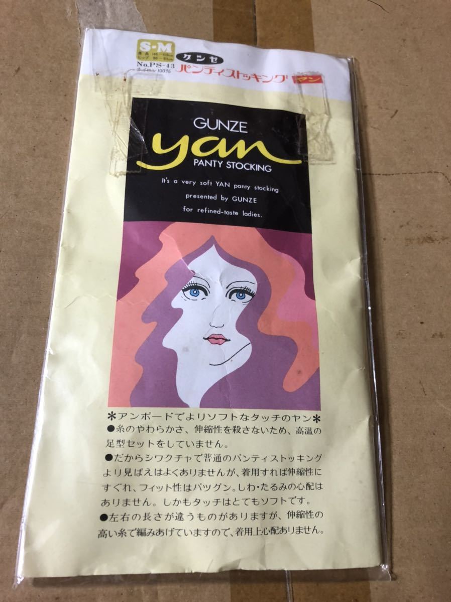 レトロ 年代物 昭和 パンスト タイツ ストッキング グンゼ パンティストッキング S-M ヤン セーヌ. Japan Auction. Bidding amp Shopping Support Deputy Service- Japamart レトロ ストッキング グンゼ ヤン yan