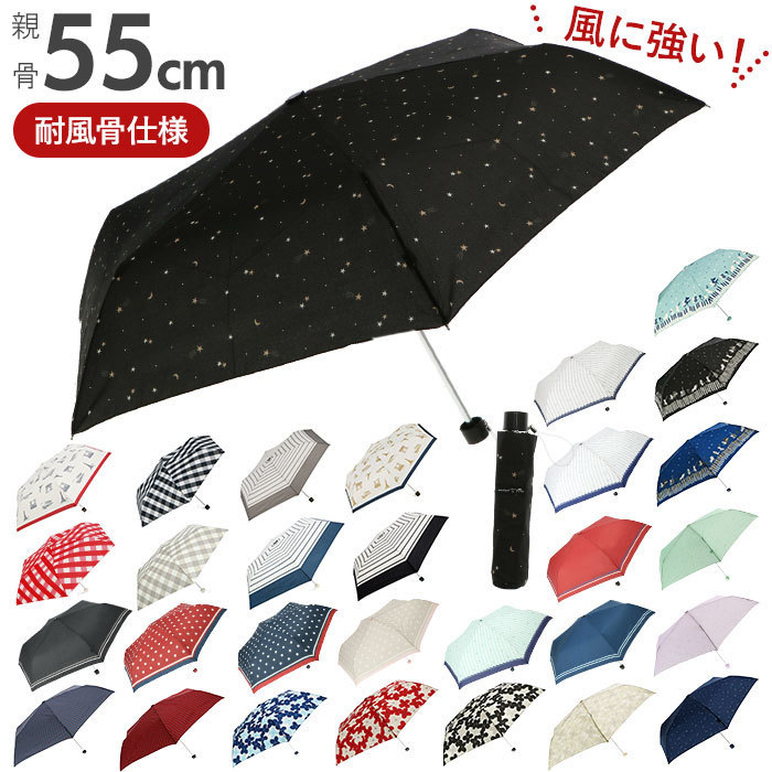 ☆ ブラック ☆ 14110.スターダスト 傘 レディース 耐風 通販 折りたたみ傘 55cm 折り畳み amusant sous la pluie おしゃれ シンプル 大人_画像3