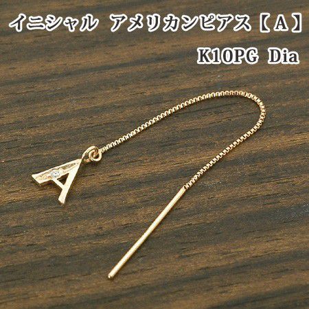 レビュー高評価の商品! ダイヤモンド A ブロック体 片耳 ピアス アメリカン イニシャル レディース 10金 K10 ゴールド その他 レビュー高評価の商品! ダイヤモンド A ブロック体 片耳 ピアス アメリカン イニシャル レディース 10金 K10 ゴールド その他