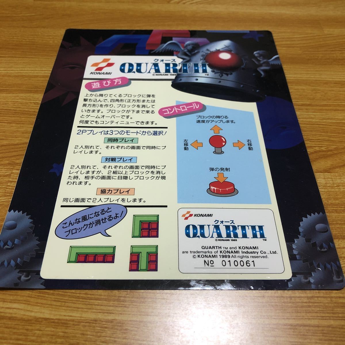 Yahoo!オークション - KONAMI コナミ 基板 QUARTH クォース Yahoo!オークション - KONAMI コナミ 基板 QUARTH クォース