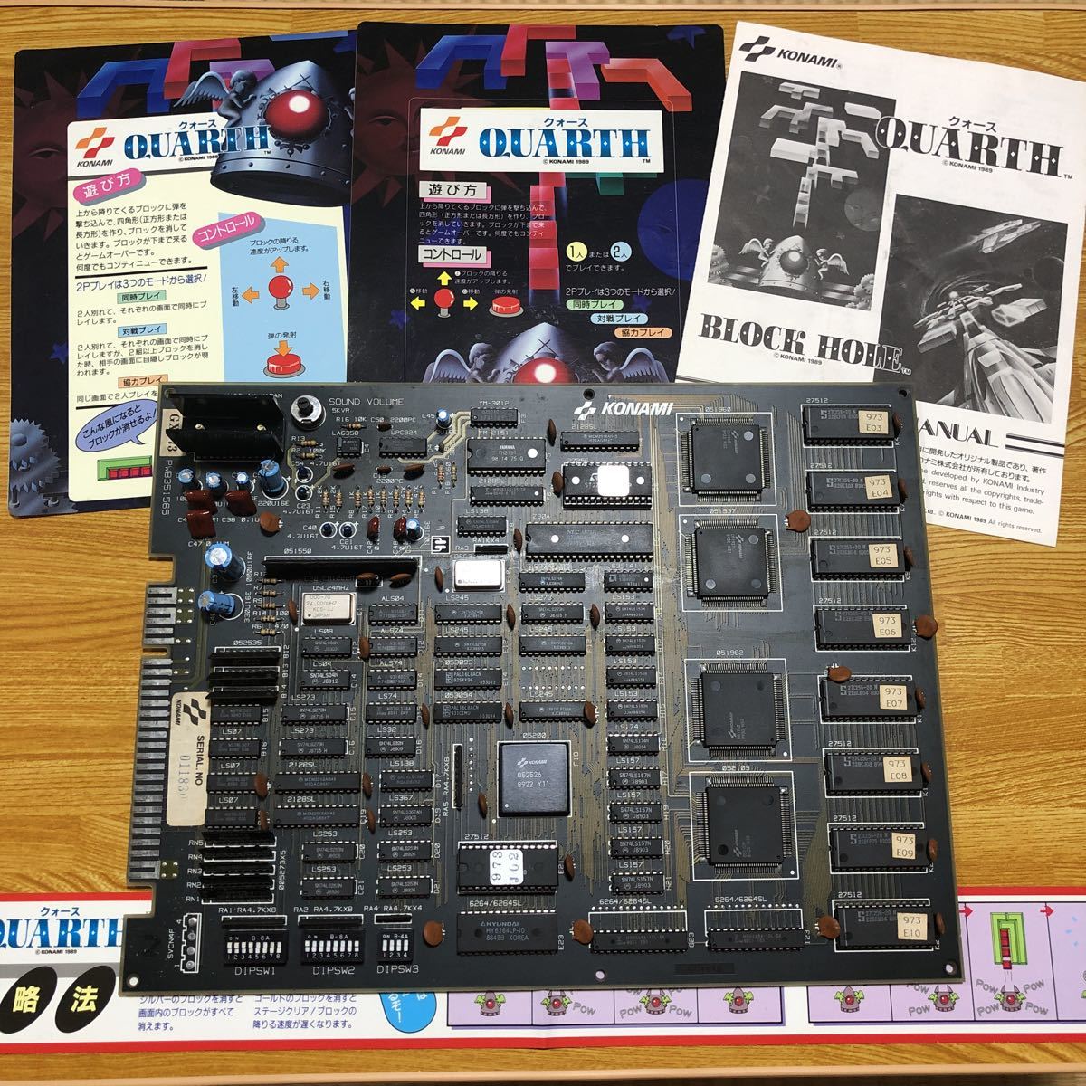 Yahoo!オークション - KONAMI コナミ 基板 QUARTH クォース Yahoo!オークション - KONAMI コナミ 基板 QUARTH クォース