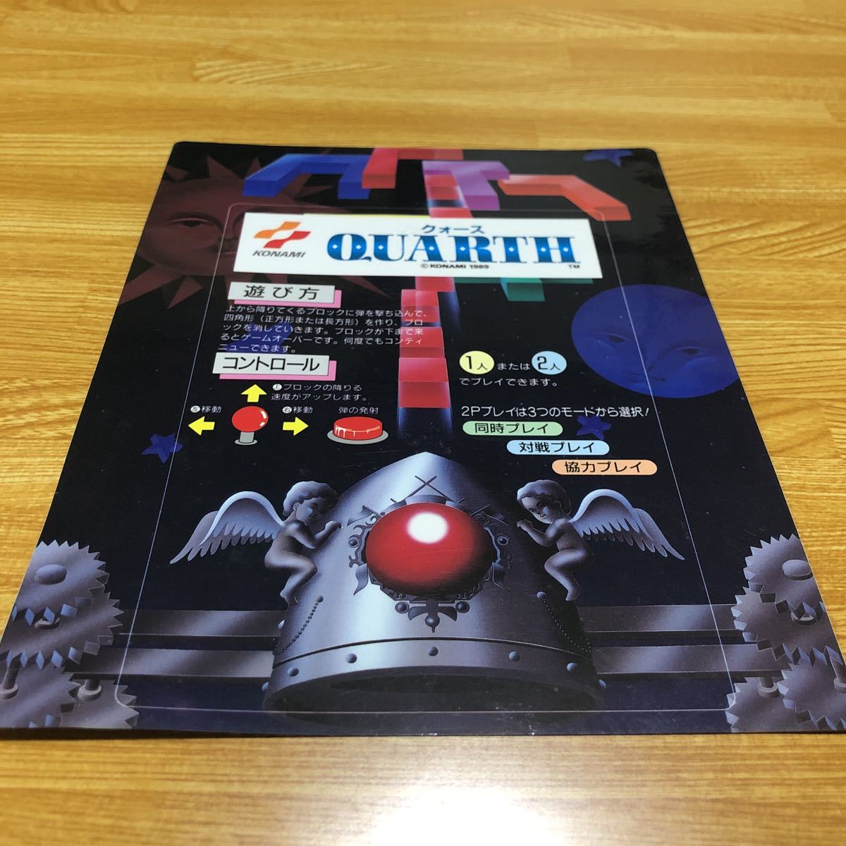 Yahoo!オークション - KONAMI コナミ 基板 QUARTH クォース Yahoo!オークション - KONAMI コナミ 基板 QUARTH クォース