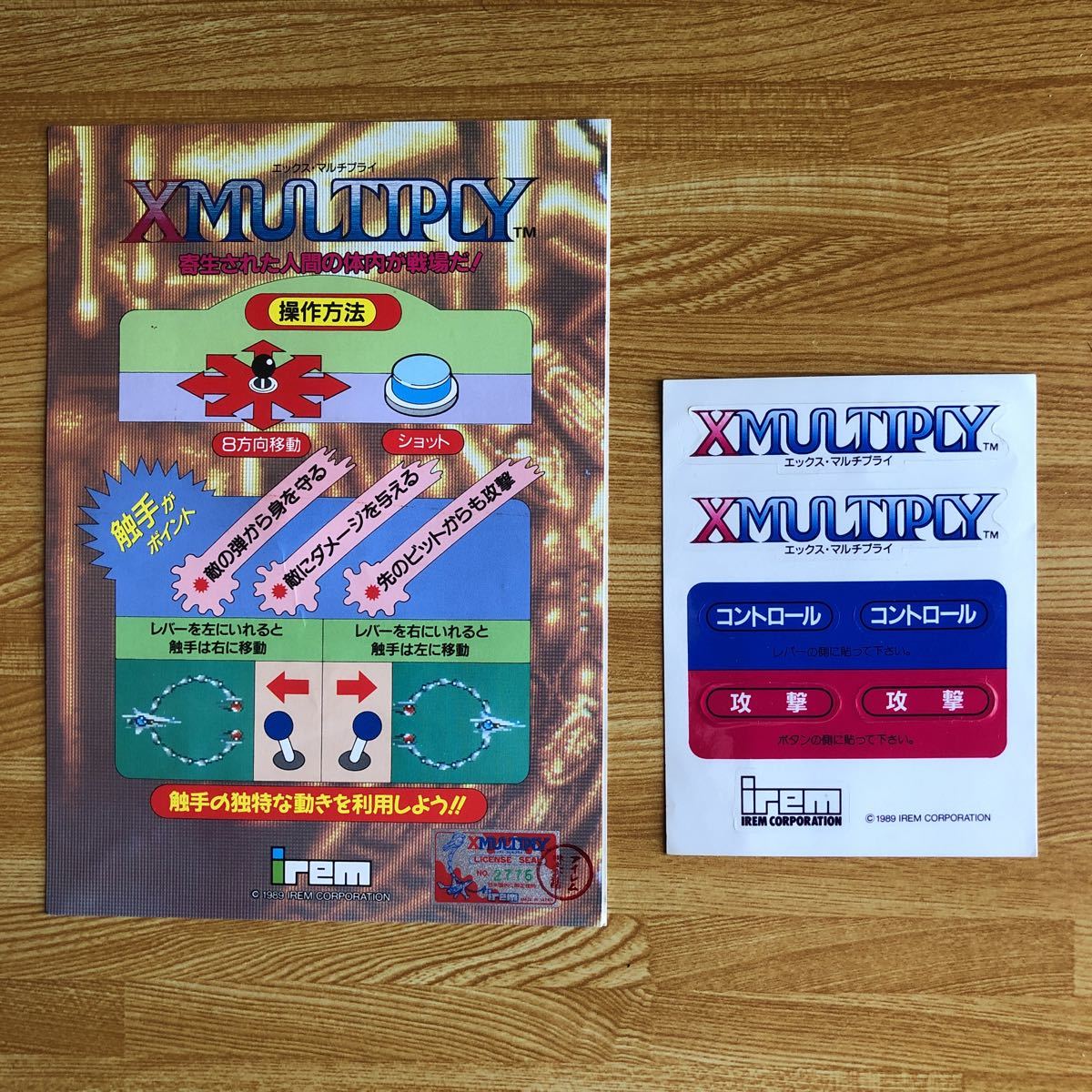 Yahoo!オークション - irem アイレム 正規品 ゲーム基板 Xマルチ Yahoo!オークション - irem アイレム 正規品 ゲーム基板 Xマルチ