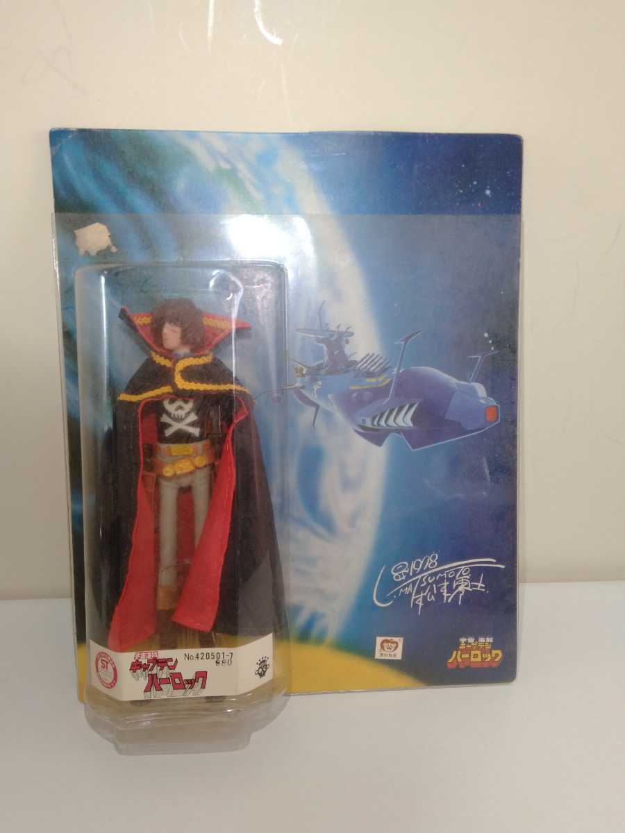 宇宙海賊キャプテンハーロック ハーロック フィギュア 1978年当時物