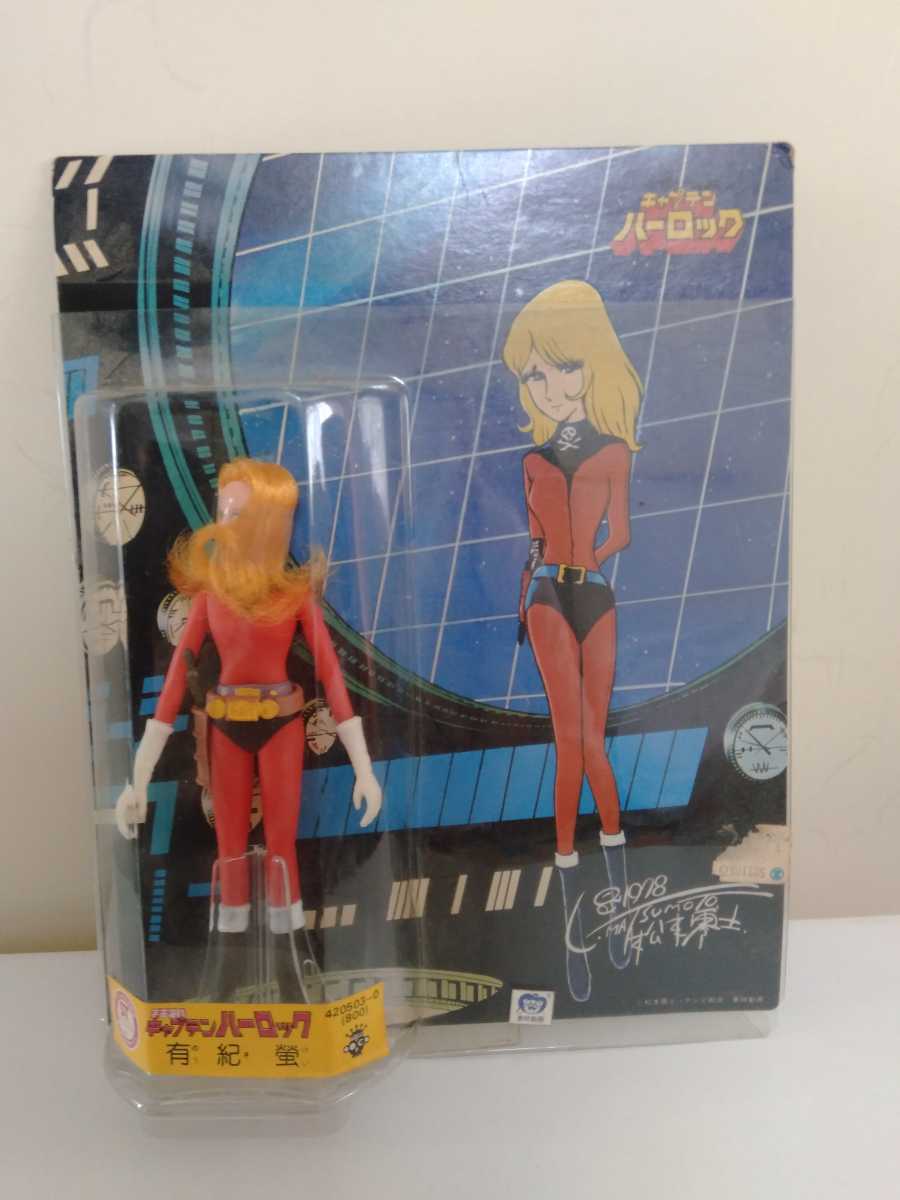 宇宙海賊キャプテンハーロック 有紀蛍フィギュア 1978年当時物 松本