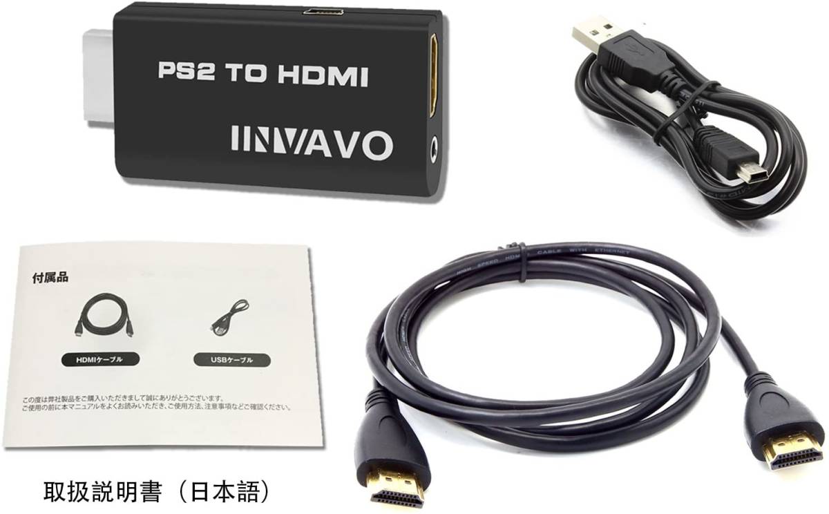 最大60％オフ！ INVAVO製 PS2専用HDMI接続コネクター 変換アダプターHDMI出力 ハイスピードUSBケーブル HDMIケーブル 日本語取扱 説明書付き mbjuturu.org