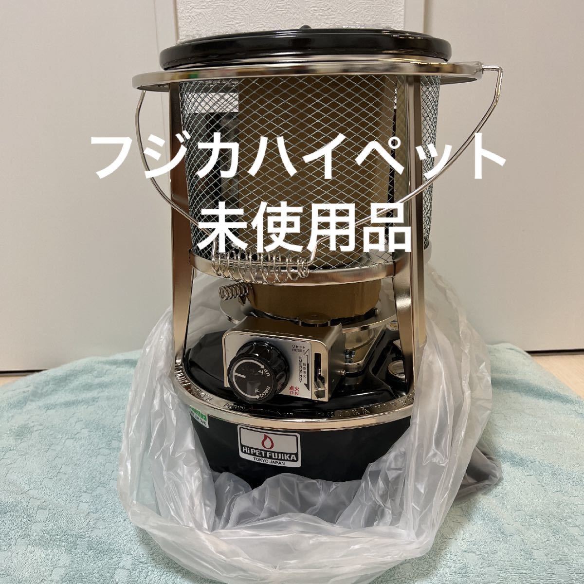 野花 卯月 フジカハイペット ブラック 反射板付き 新品未使用品 フジカ