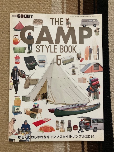 GOOUT ゴーアウト 別冊 THE CAMP STYLE BOOK 5 キャンプ アウトドア_画像1